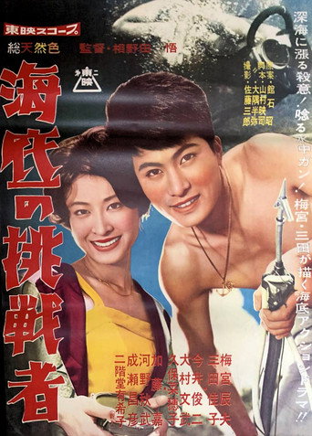 Poster for Challenge Beneath the Waves