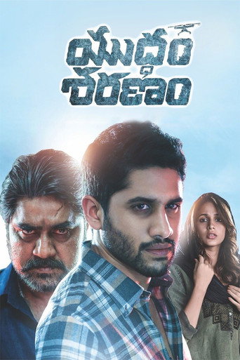 Poster for Yuddham Sharanam