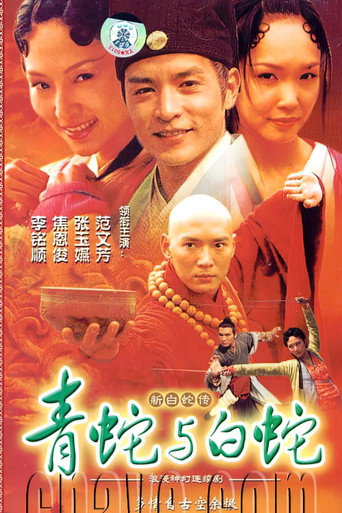 Poster for Madam White Snake