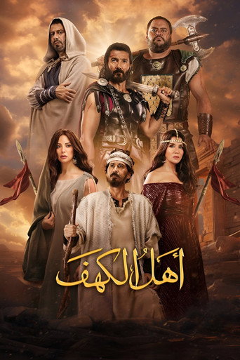 Poster for The People of the Cave