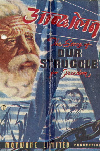 Poster for Our Struggle