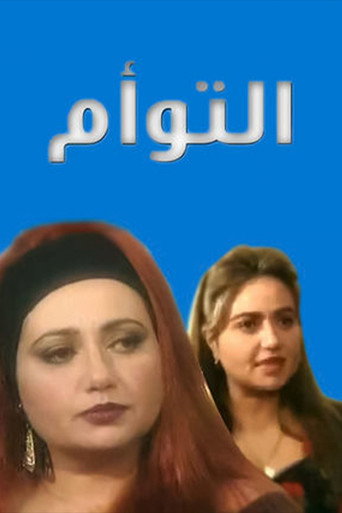 Poster for The Twins