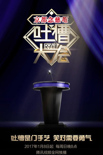 The poster for Season 1