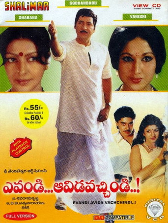 Poster for Evandi Aavida Vachindi