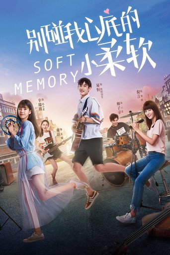 The poster for Season 1