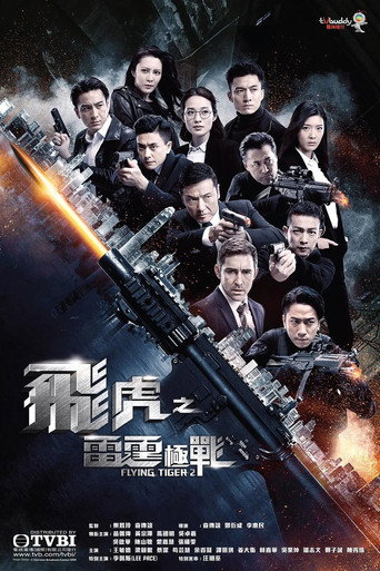 Poster for Flying Tiger II