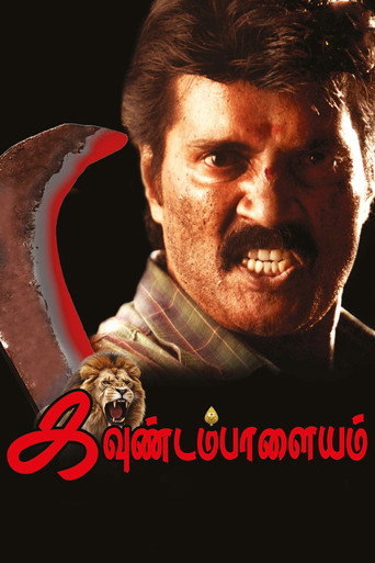 Poster for Kavundampalayam