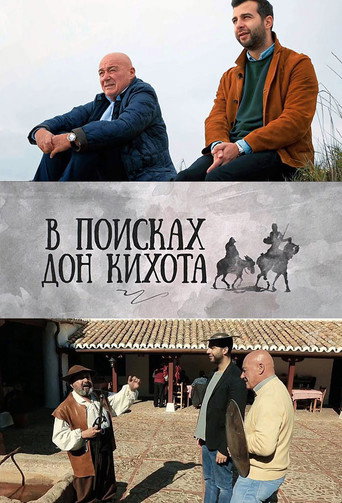Poster for In Search of Don Quixote