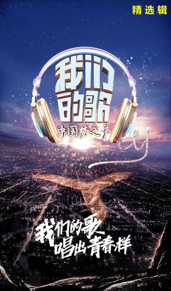 Poster for Singing With Legends
