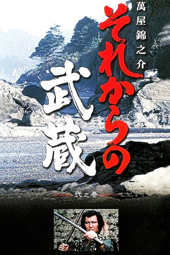 Poster for The Man of Five Rings
