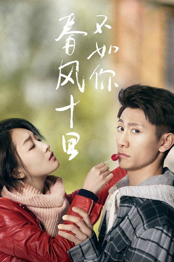 Poster for Shall I Compare You To a Spring Day