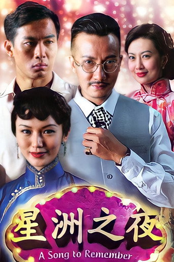 Poster for A Song to Remember