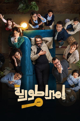 Poster for Empire M