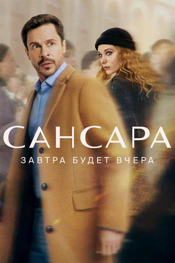 The poster for Season 1
