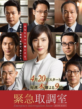 The poster for Season 2