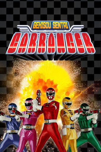 Poster for Gekisou Sentai Carranger