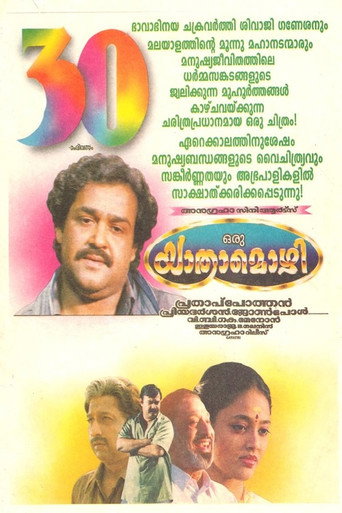 Poster for Oru Yaatra Mozhi