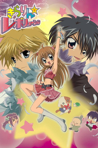 Poster for Kirarin Revolution