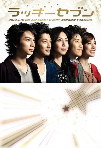 The poster for Season 1
