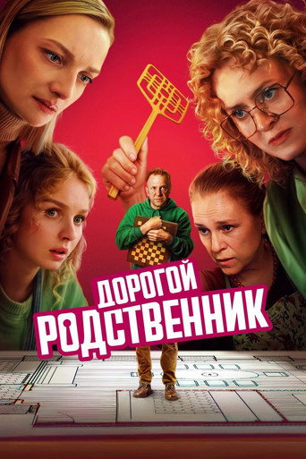 The poster for Season 1