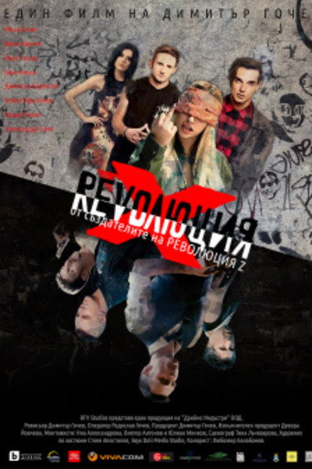 Poster for Revolution X
