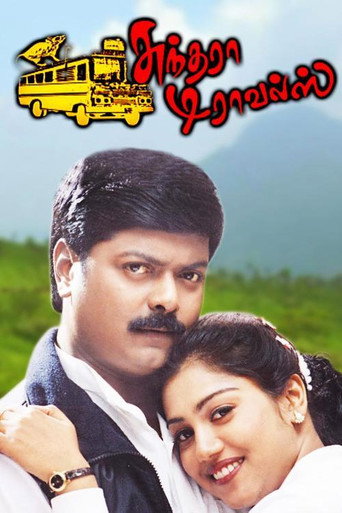 Poster for Sundhara Travels