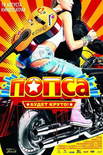Poster for Pop World