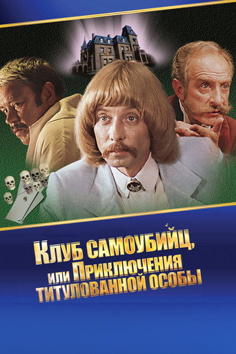 Poster for The Adventures of Prince Florisel
