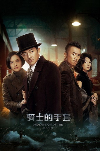 Poster for Redemption of the Knight