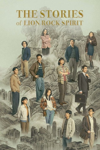 Poster for The Stories of Lion Rock Spirit