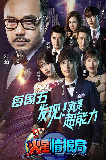 The poster for Season 1