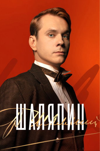 Poster for Chaliapin