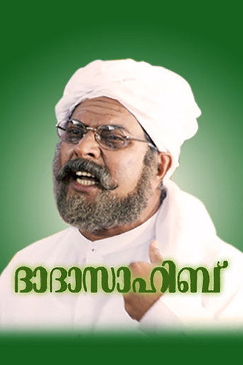 Poster for Dada Sahib