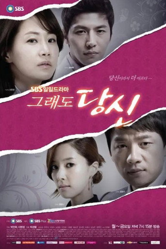 Poster for Still You
