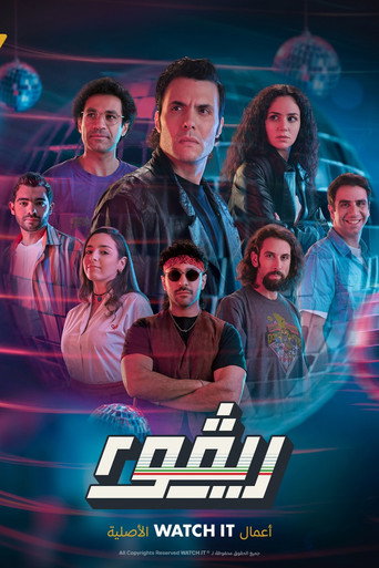 The poster for Season 2
