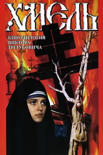 Poster for Hop: Exodus