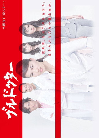 The poster for Season 1