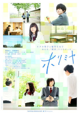 Poster for Horimiya