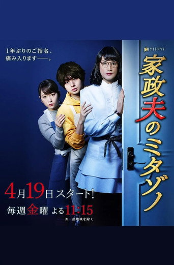 The poster for Season 3