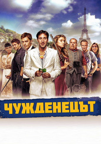 Poster for The Foreigner
