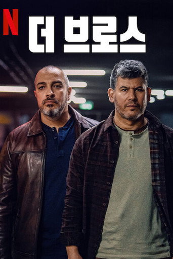 The poster for Season 1