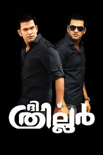Poster for The Thriller