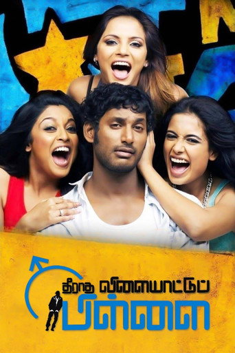 Poster for Theeradha Vilaiyattu Pillai