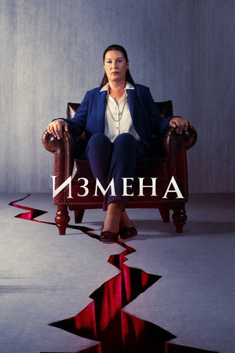 The poster for Season 1
