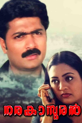 Poster for Narakasuran