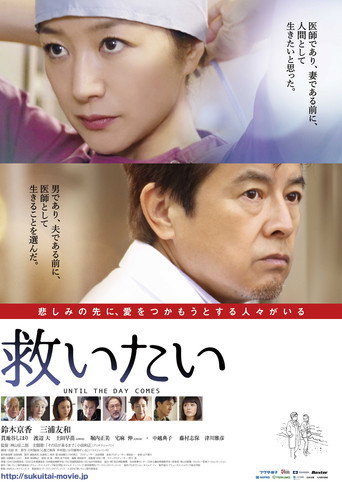 Poster for Until the Day Comes