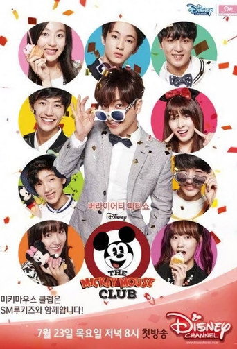 Poster for Mickey Mouse Club