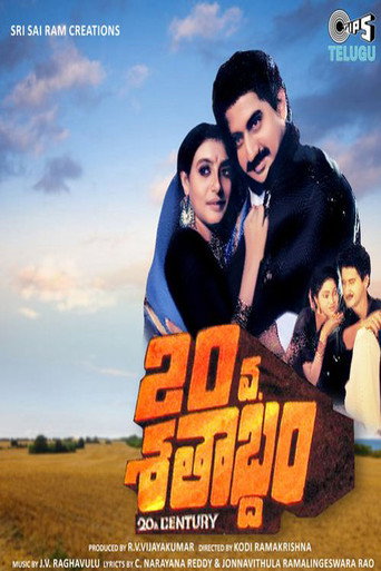 Poster for 20va Sathabdam