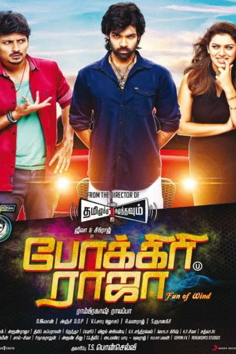 Poster for Pokkiri Raja