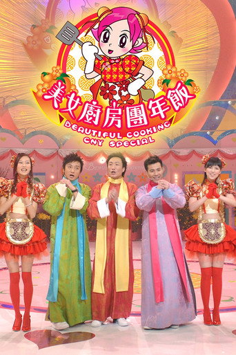 The poster for Specials